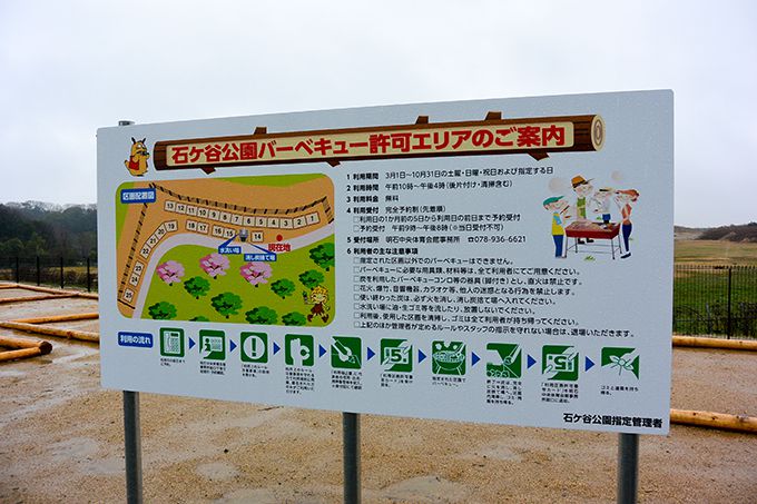石ケ谷公園7