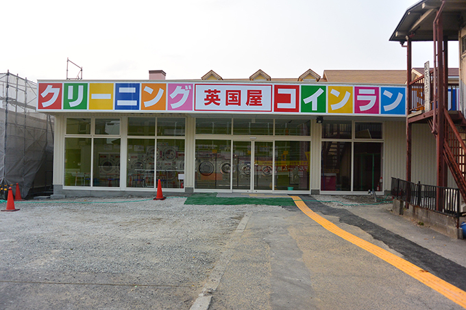 クリーニング 英国 屋 加古川市で安くて仕上げが早いおすすめクリーニング店6選