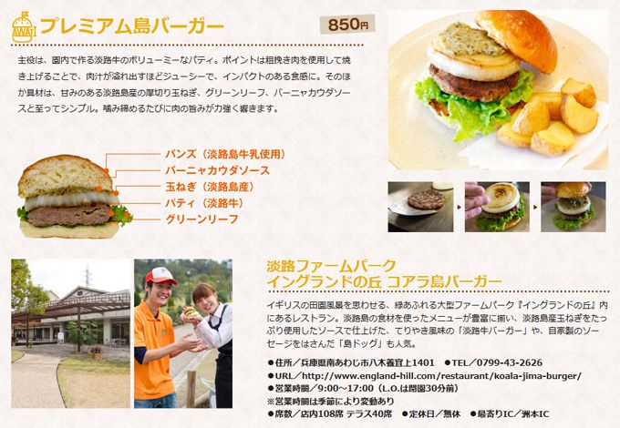 食べログ1位のお店も 淡路島で ひょうごバーガー博覧会 が開催 明石市の地域情報サイト 明石じゃーなる