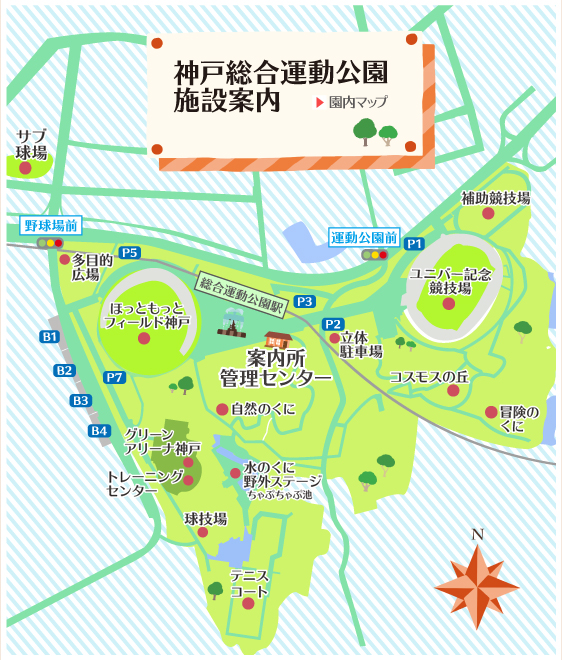 神戸総合運動公園園内マップ