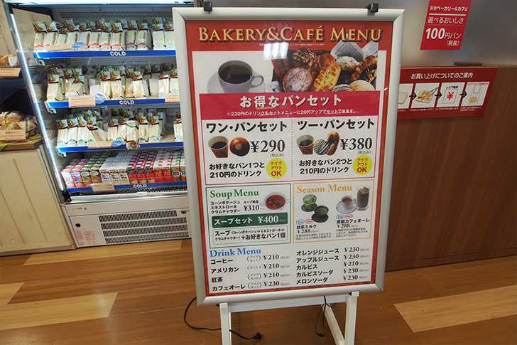 hankyu-bakery3