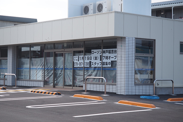 靴のヒラキ近くに ローソン神戸福吉台店 が1月19日オープン 明石じゃーなる