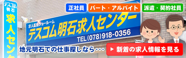 朝日放送の ココイロ に明石が登場するみたい 3月18日 22日 明石