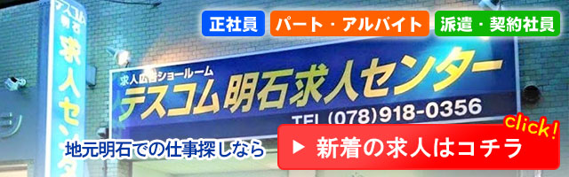 明石じゃーなる 明石のゆるふわローカル地域情報サイト 最新の明石情報をお届けします