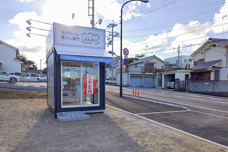 藤江に 生クリーム食パン専門店ふんわり の24時間無人販売所がオープンしてた 明石市の地域情報サイト 明石じゃーなる