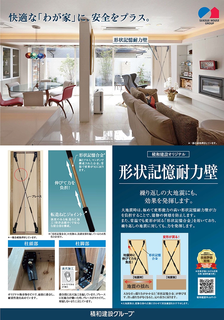 積水ハウス もしも に備えて 耐震 防災相談会 In 東京インテリア家具神戸店 が5月28日以降の土 日 祝に開催 明石市の地域情報サイト 明石じゃーなる