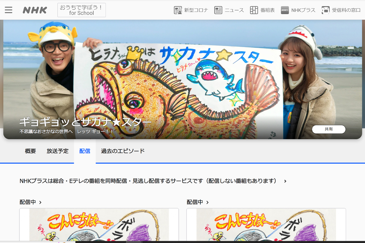 さかなクンが出演するNHK番組「ギョギョッとサカナ★スター」の収録がホテルキャッスルプラザであったみたい!【8月28日・9月4日放送