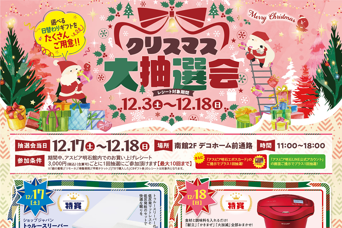 転ばぬ先の防災グッズプレゼント抽選会（100名様用） 転ばぬ先の防災グッズプレゼント100人用 ｜ 記念品、ノベルティ、景品館