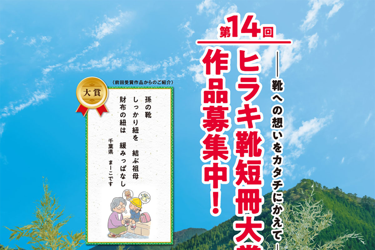 ヒラキ 靴 祭り 2019 ストア