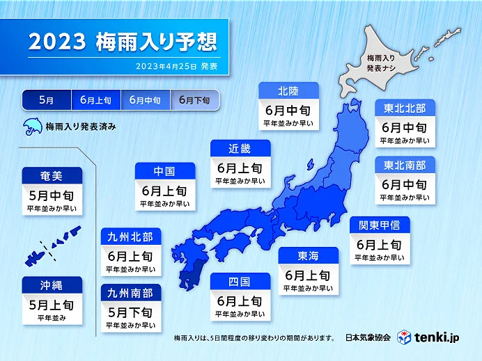 2023年】関西（近畿地方）の梅雨入り・梅雨明けはいつごろ？過去データ | 明石じゃーなる | 明石市の地域情報サイト