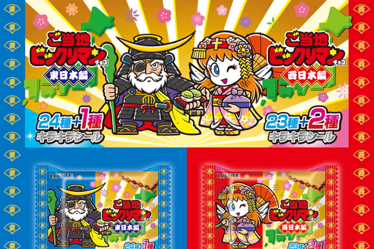 ビックリマンシール ビックリマン にじさんじマン2 第2弾 シークレット S3 「聖静凛