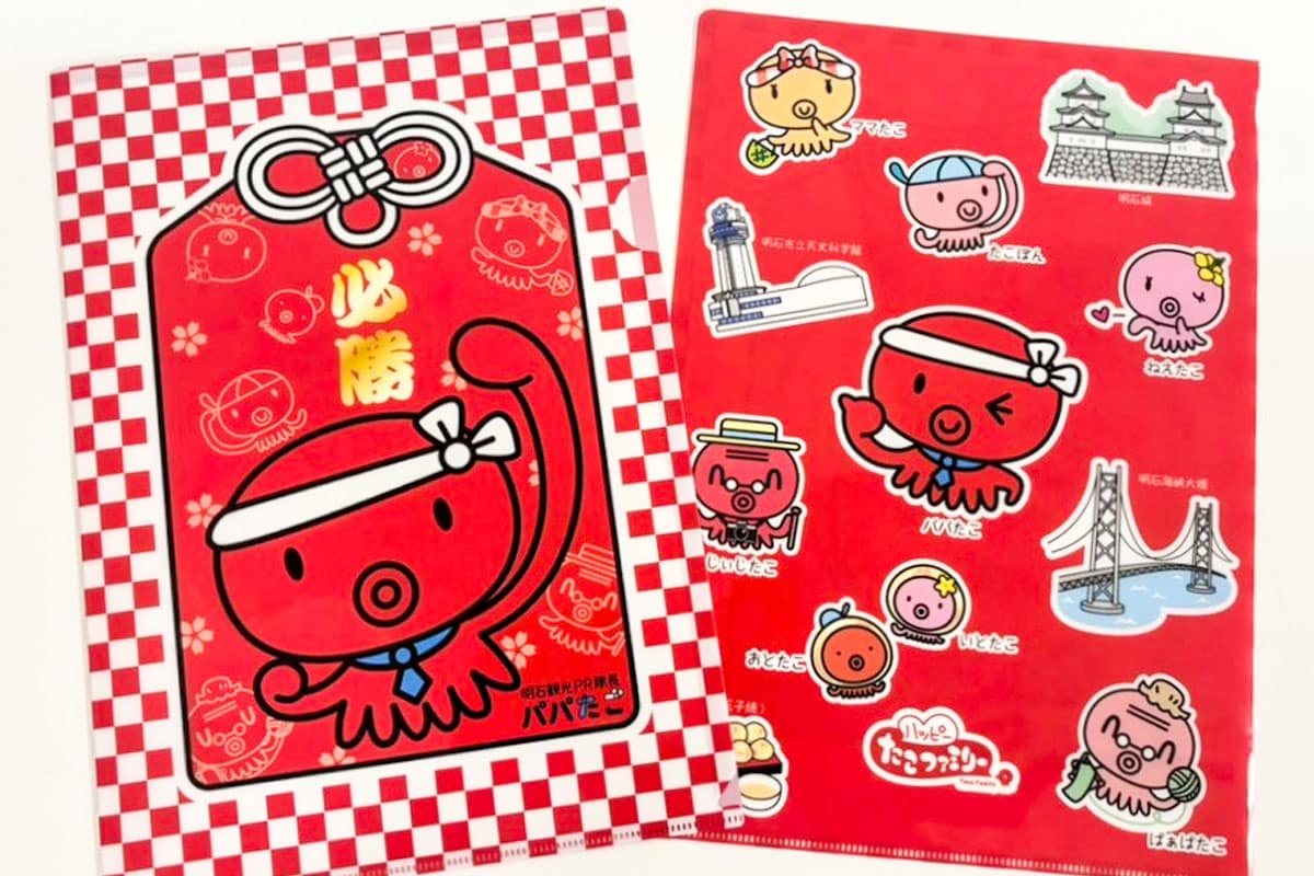 明石観光PR隊長パパたこ新作グッズ「パパたこクリアファイル」が販売されてる！ | 明石じゃーなる | 明石市の地域情報サイト
