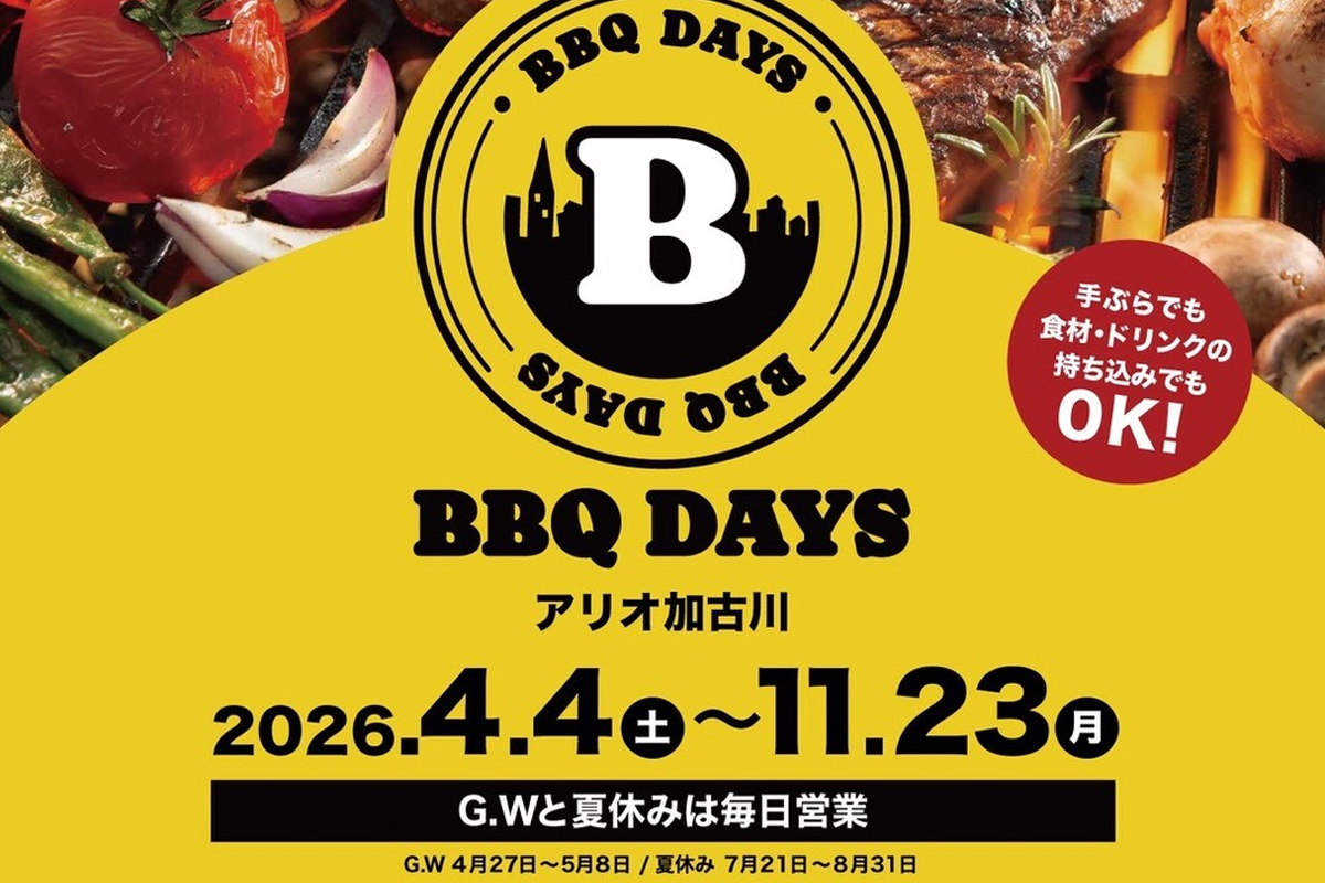 春のバーベキューシーズン到来！楽しむための心得