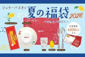 お食事券とオリジナルグッズがセットになった「ジョリーパスタの夏の