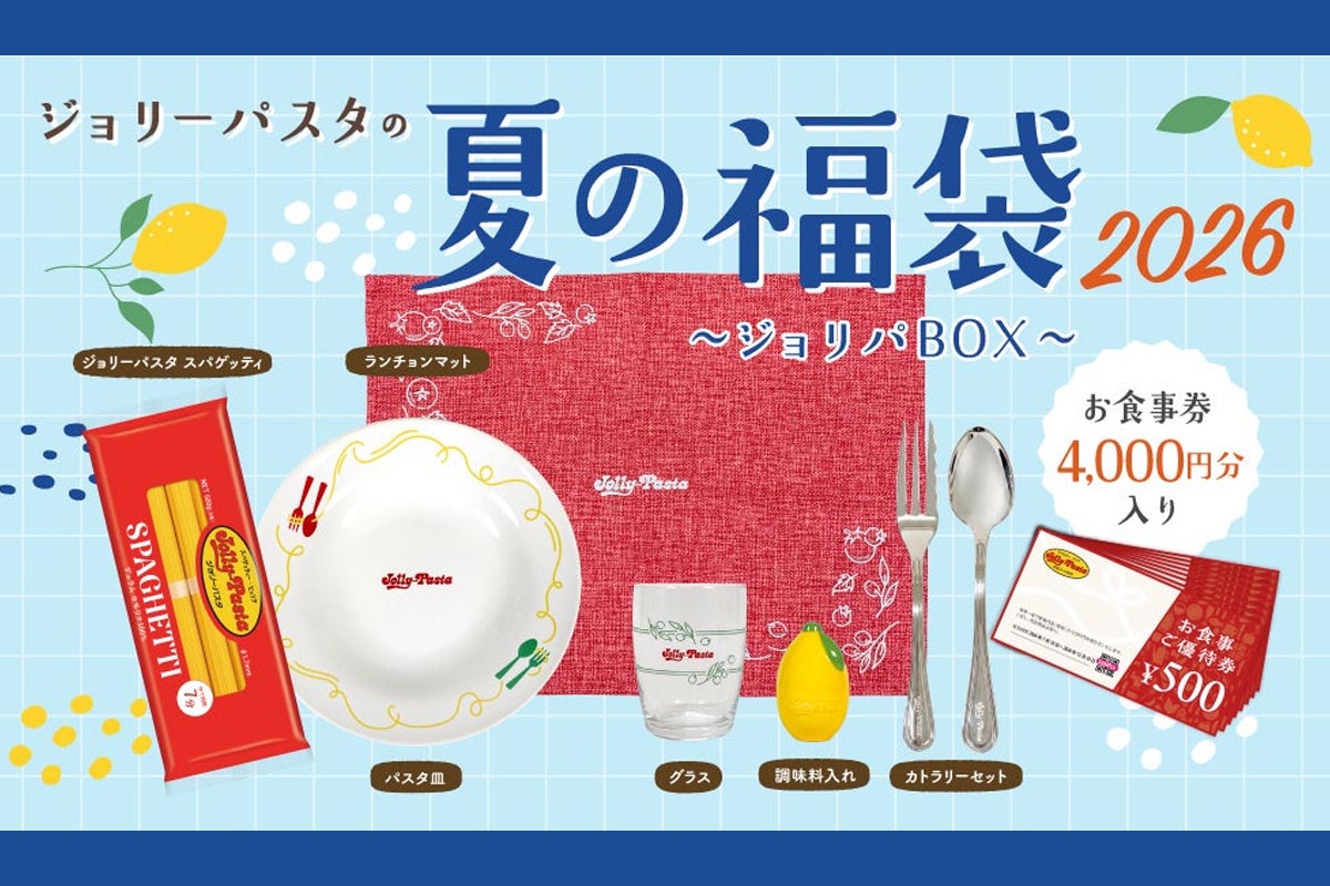 お食事券とオリジナルグッズがセットになった「ジョリーパスタの夏の