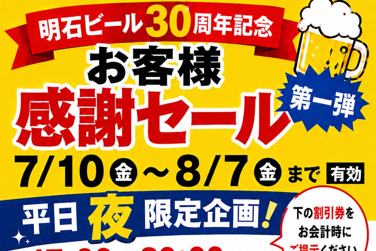 大久保町西島にある「ながさわ明石江井島酒館」の和食レストランで平日